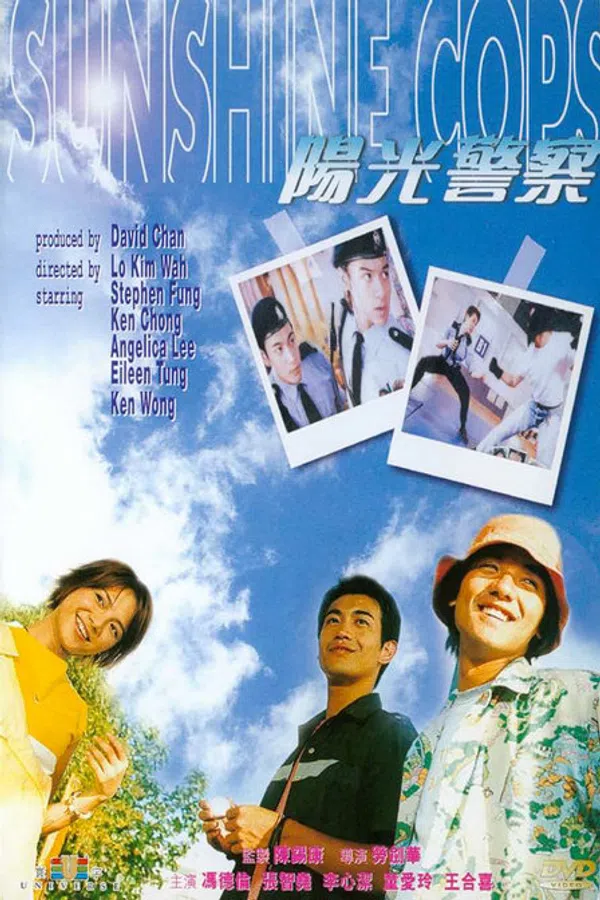 Poster phim Mặt Trời Và Cảnh Viên trên SubNhanh