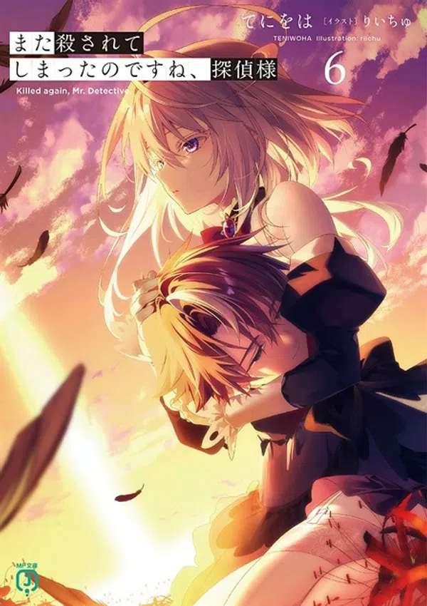 Xem Phim Mata Korosarete Shimatta no desu ne, Tantei-sama Vietsub HD Online