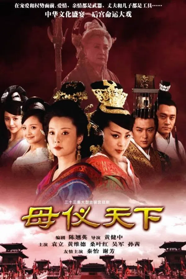 Poster phim Mẫu Nghi Thiên Hạ trên SubNhanh