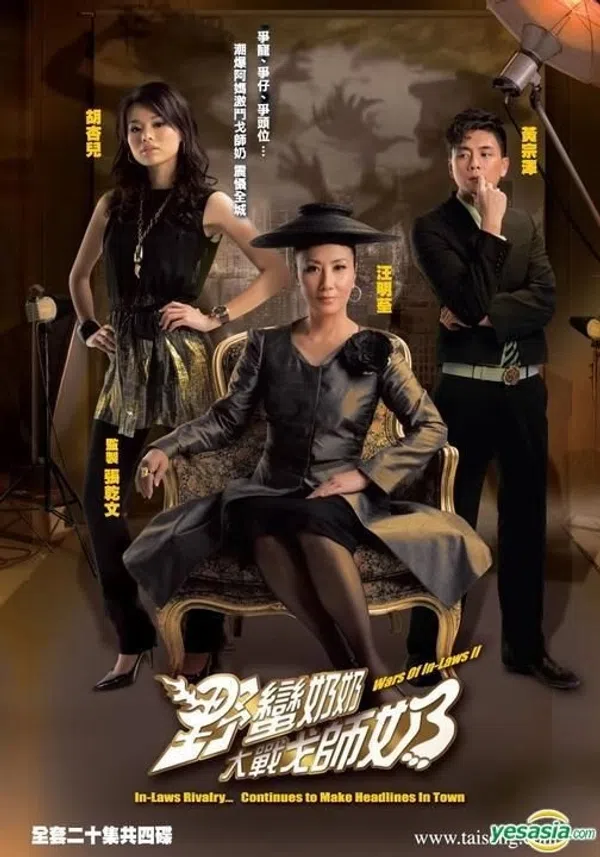 Poster phim Mẹ Chồng Nàng Dâu trên SubNhanh