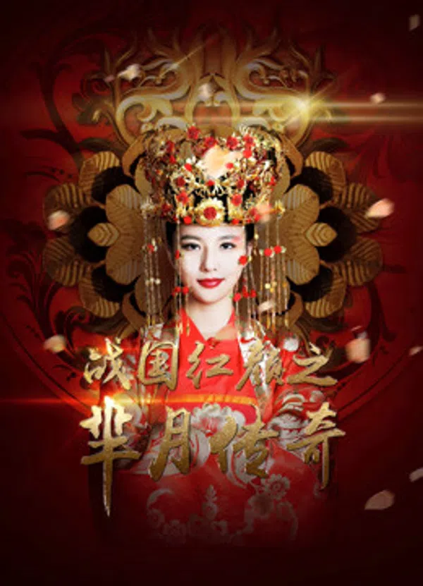Poster phim Mị Nguyệt Truyền Kỳ: Chiến Quốc Hồng Nhan trên SubNhanh