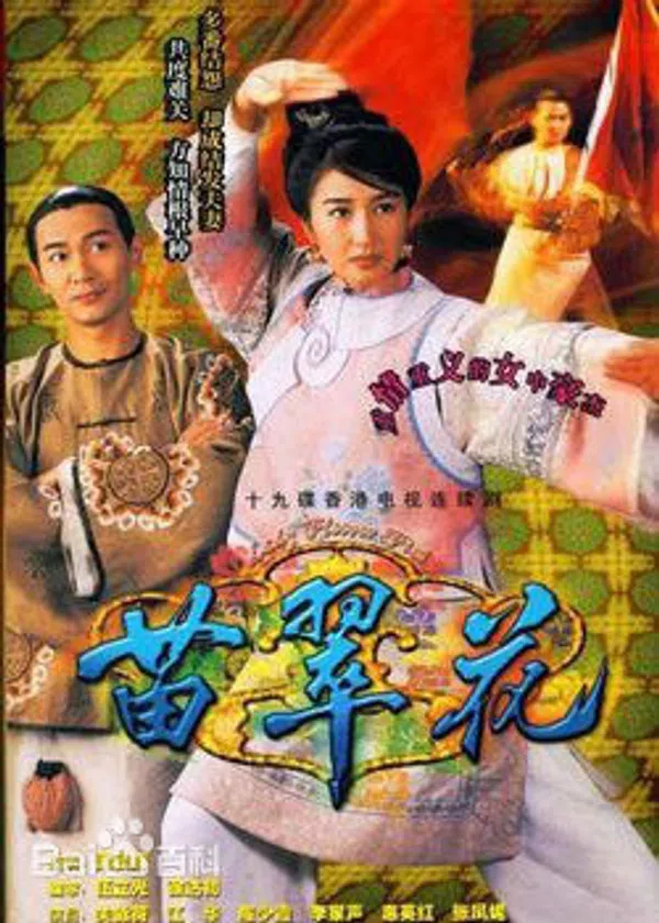 Xem Phim Miêu Thúy Hoa Vietsub HD Online