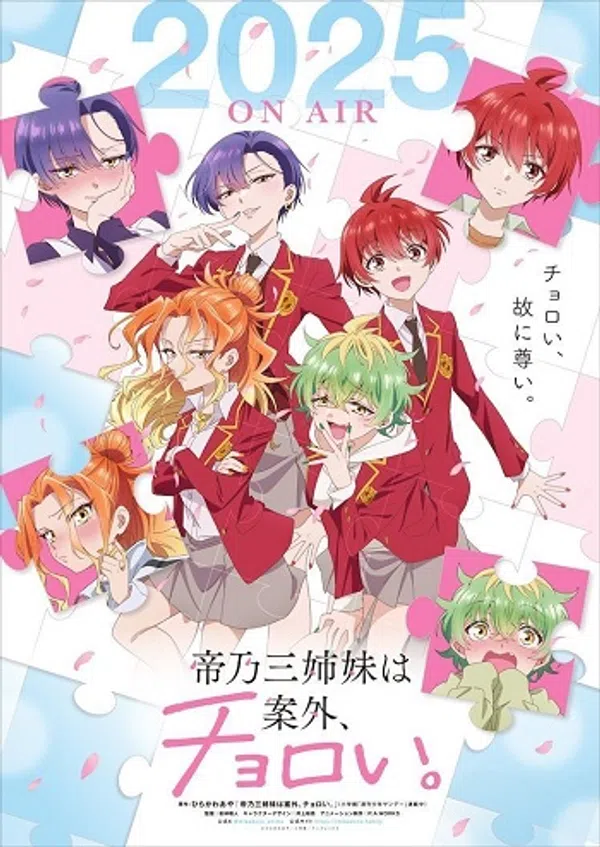 Poster phim Mikadono Sanshimai wa Angai, Choroi. trên SubNhanh