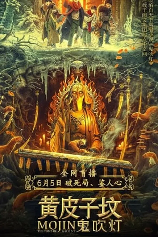 Mộ Hoàng Bì Tử