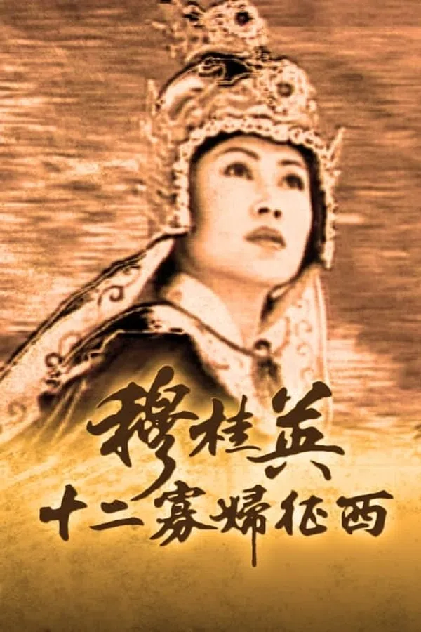 Xem Phim Mộc Quế Anh (Phần 2) Vietsub HD Online