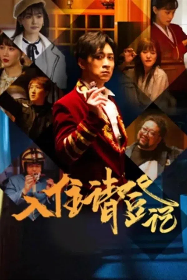 Poster phim Mời Đăng Kí trên SubNhanh
