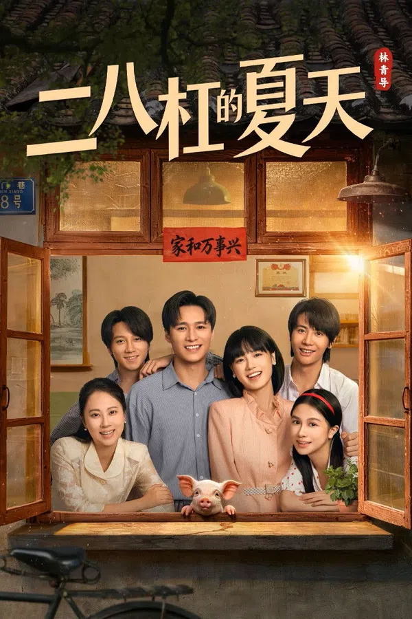Poster phim Mùa Hè Những Năm 80 trên SubNhanh