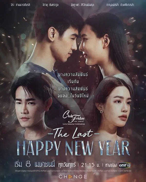 Xem Phim Mừng Ngày Giao Thừa Cuối Cùng Vietsub HD Online