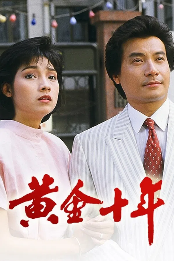 Poster phim Mười Năm Vàng Son trên SubNhanh