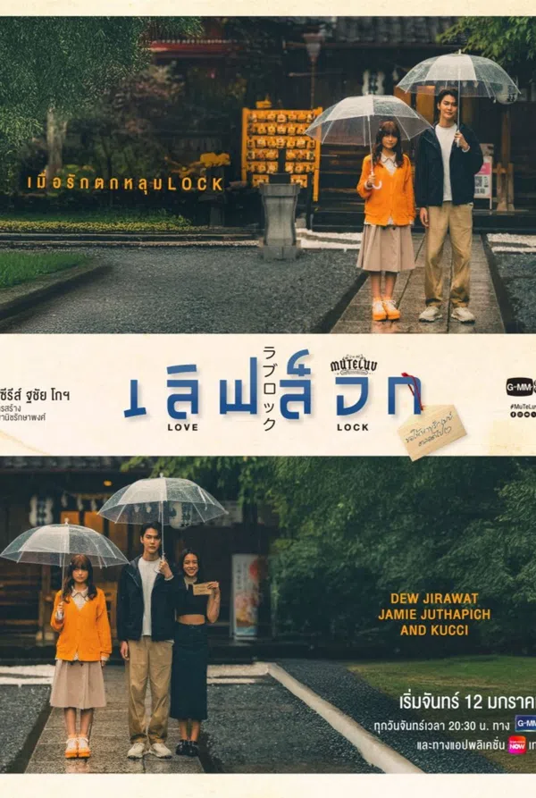 Xem Phim MuTeluv: Love Lock Vietsub HD Online