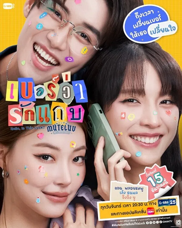 Xem Phim Muteluv: Sim Số Đổi Mệnh Vietsub HD Online