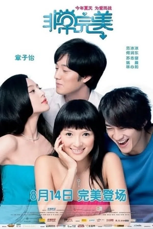 Poster phim Mỹ Nhân Đại Chiến trên SubNhanh