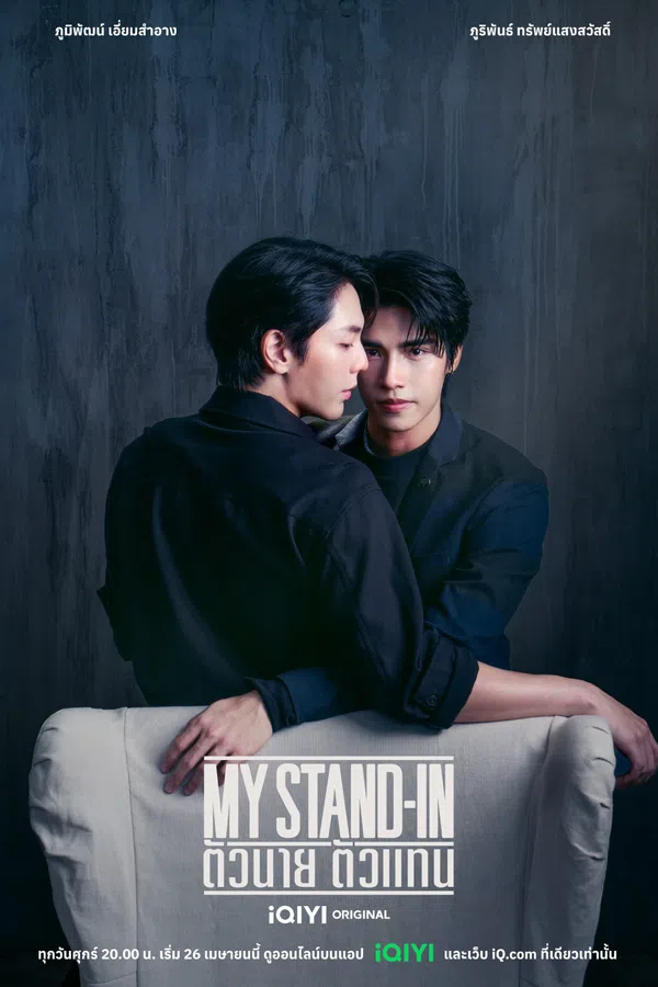 Xem Phim MY STAND-IN: Chức Nghiệp Thế Thân Vietsub HD Online