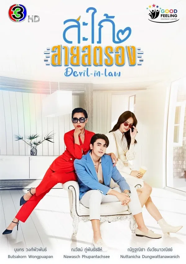 Xem Phim Nàng Dâu Tinh Quái Vietsub HD Online