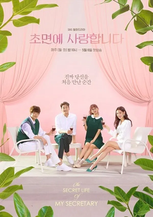 Poster phim Nàng Thư Ký Của Tôi trên SubNhanh