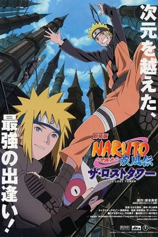 Poster phim Naruto Shippuden Movie 4: Tòa Tháp Bị Mất trên SubNhanh