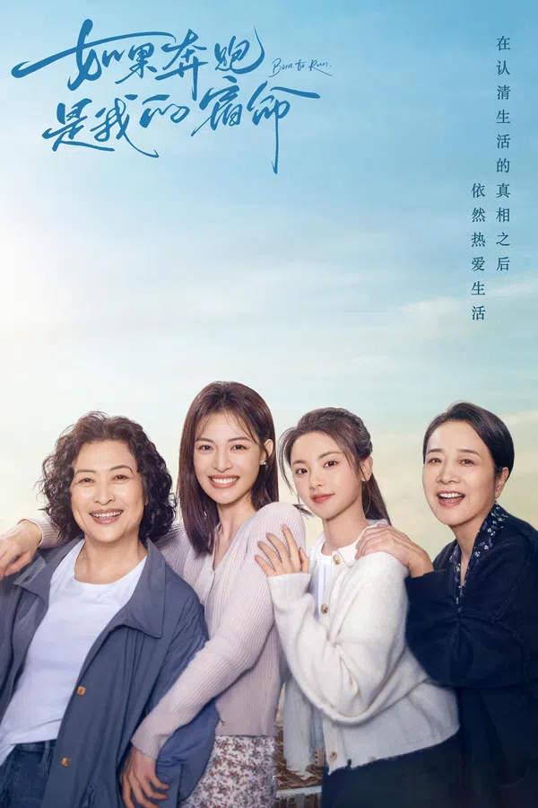 Xem Phim Nếu Bôn Ba Là Định Mệnh Của Tôi Vietsub HD Online