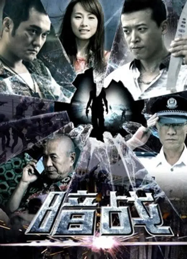 Xem Phim Ngầm chiến Vietsub HD Online