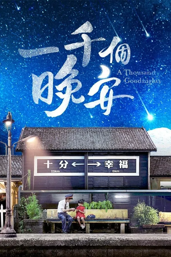 Xem Phim Ngàn Lời Chúc Ngủ Ngon Vietsub HD Online
