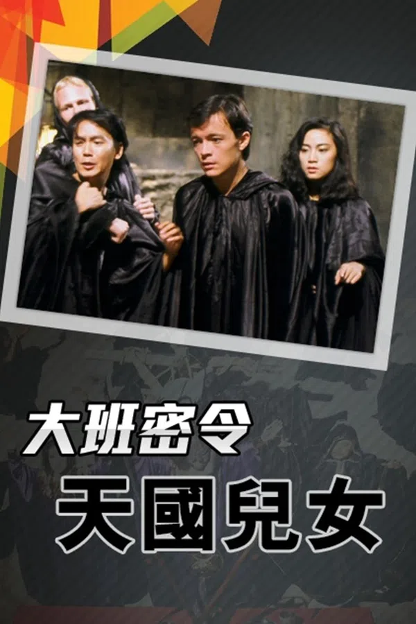 Poster phim Triệt Phá Đường Dây (Phần 4) trên SubNhanh