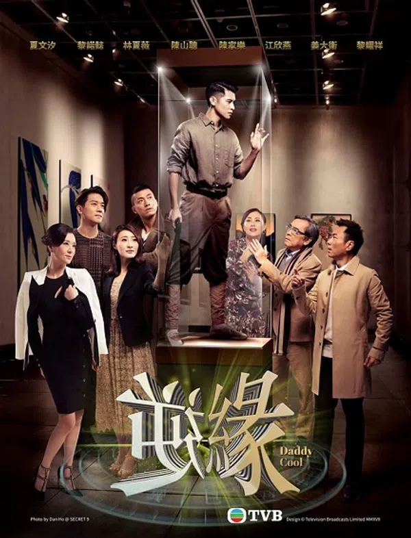 Poster phim Nghịch Duyên trên SubNhanh