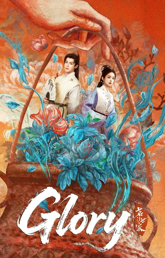 Poster phim Ngọc Minh Trà Cốt trên SubNhanh