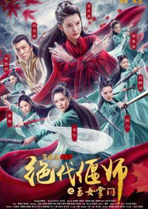 Poster phim Ngọc Nữ Chưởng Môn: Tuyệt Đại Yển Sư trên SubNhanh