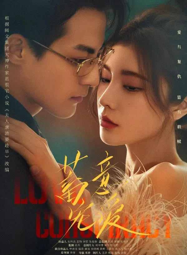 Poster phim Ngọt Ngào Trong Toan Tính trên SubNhanh