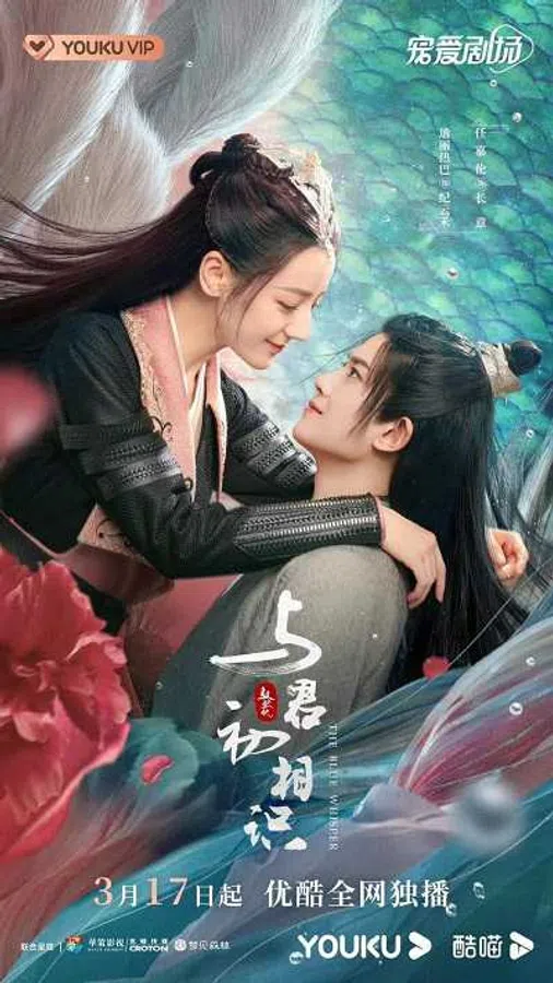 Xem Phim Ngự Giao Ký (Phần 1): Dữ Quân Sơ Tương Thức Vietsub HD Online