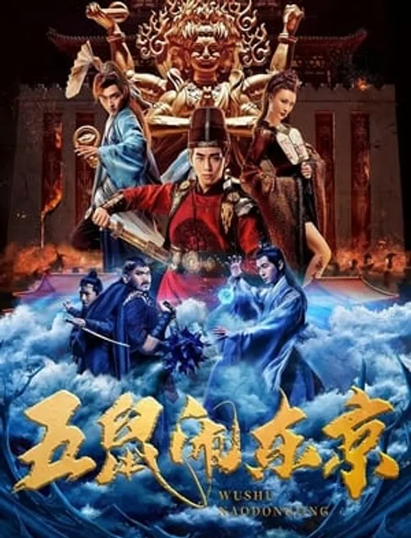 Poster phim Ngũ Thử Đại Náo Đông Kinh trên SubNhanh
