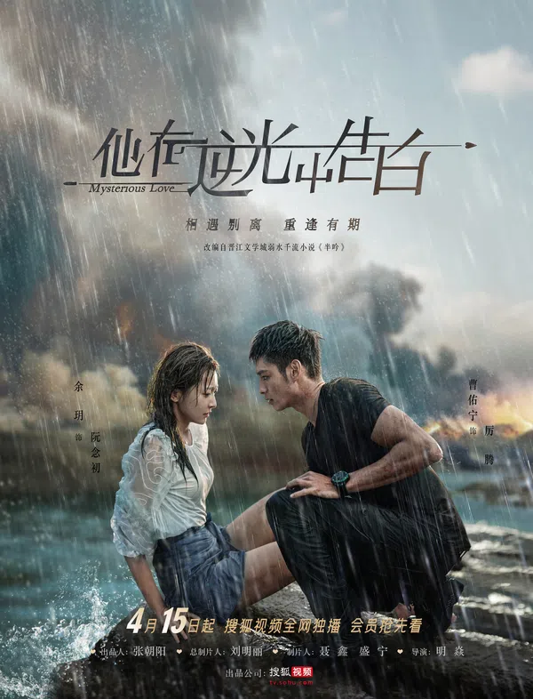 Xem Phim Ngược Chiều Ánh Sáng, Nói Lời Yêu Em Vietsub HD Online