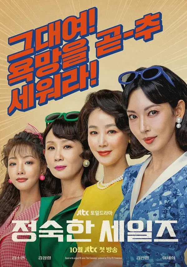 Poster phim Người Bán Hàng Cần Mẫn trên SubNhanh