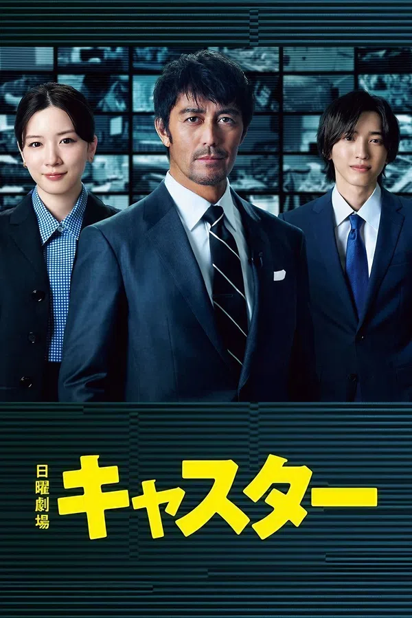 Poster phim Người Dẫn Tin trên SubNhanh