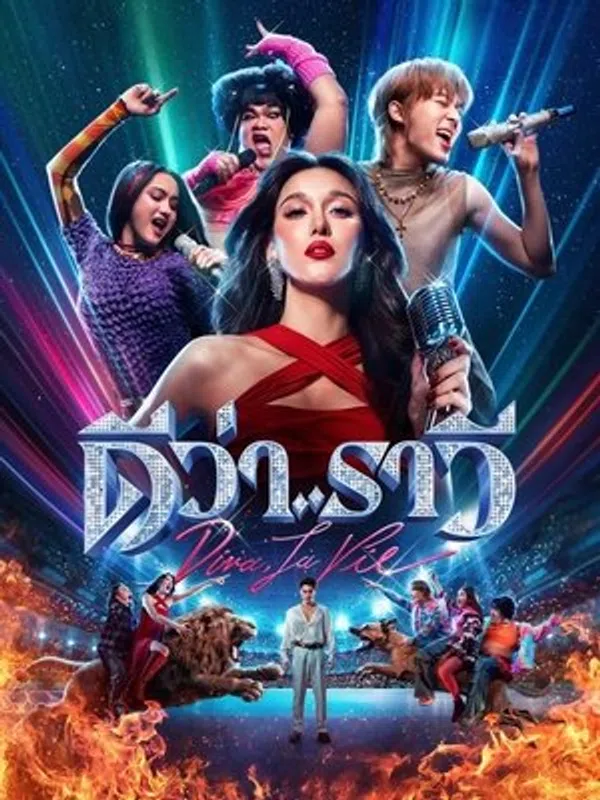 Người Đẹp Và Quái Lạ