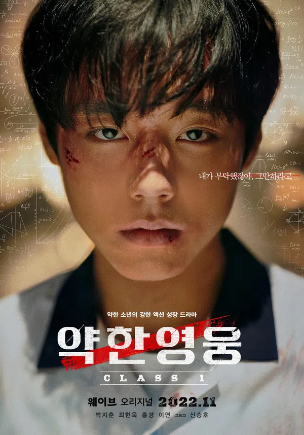 Poster phim Người Hùng Yếu Đuối trên SubNhanh