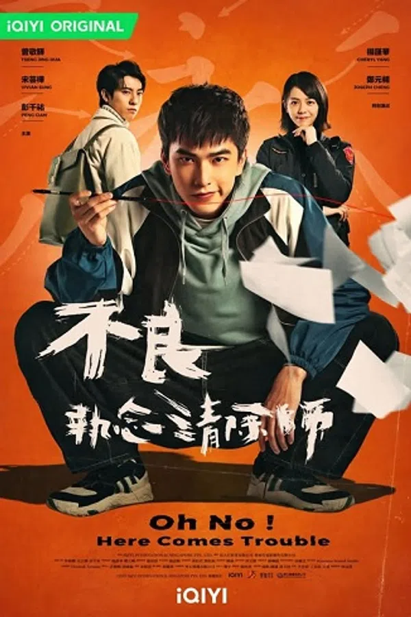 Xem Phim Người Thanh Trừng Chấp Niệm Bất Lương Vietsub HD Online