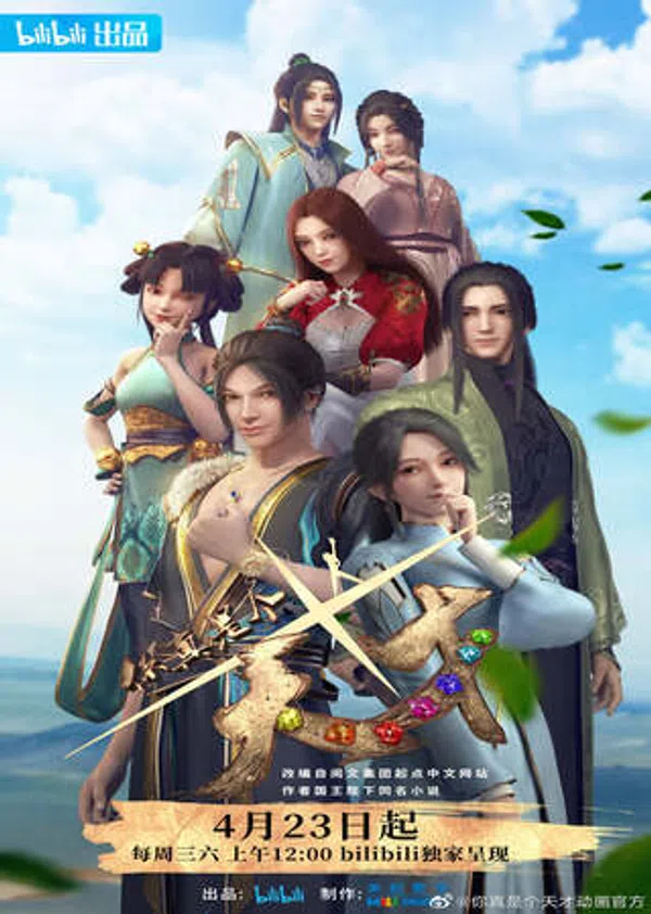 Poster phim Ngươi Thật Sự Là Thiên Tài trên SubNhanh