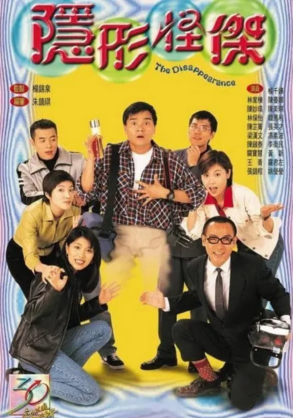 Poster phim Người Vô Hình trên SubNhanh
