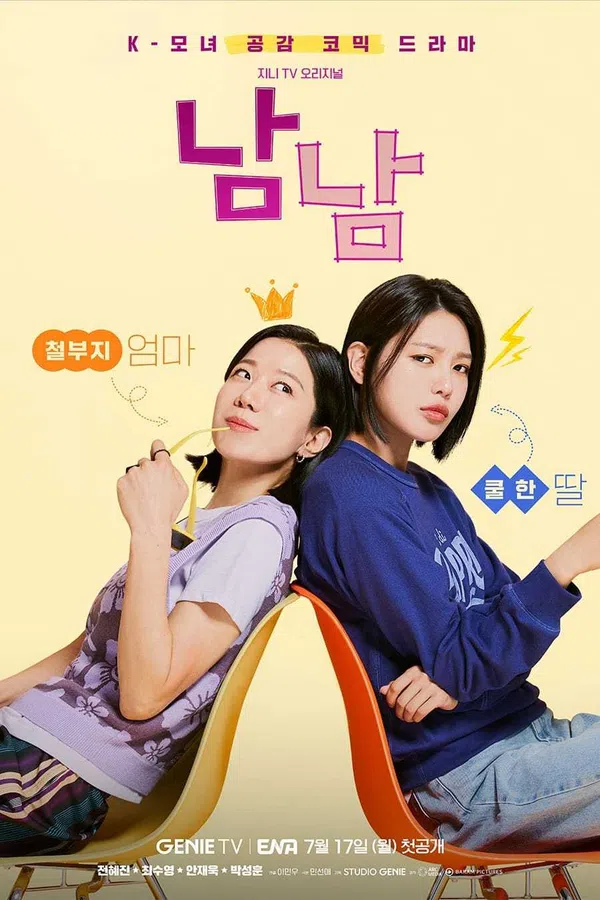 Poster phim Người Xa Lạ trên SubNhanh