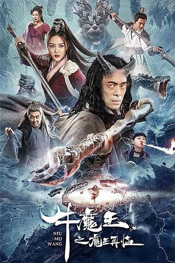 Poster phim Ngưu Ma Vương Trở Lại trên SubNhanh