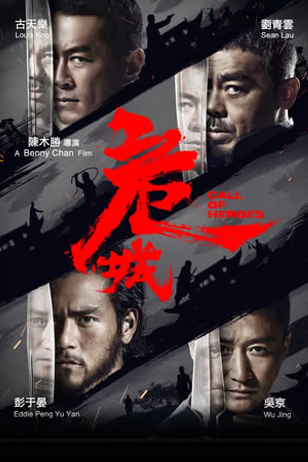 Poster phim Nguy Thành Tiêm Bá trên SubNhanh