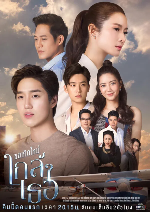 Xem Phim Nguyện Tái Sinh Gần Bên Em Vietsub HD Online