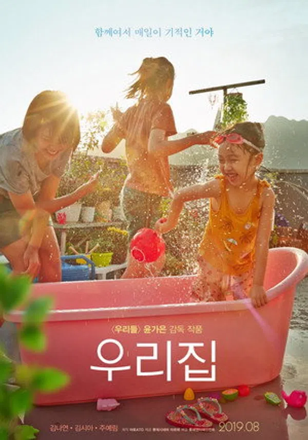 Xem Phim Nhà Của Chúng Mình Vietsub HD Online