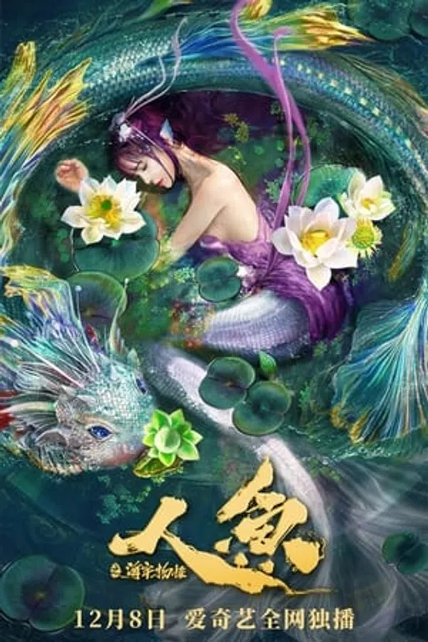 Nhân Ngư: Hải Lao Vật Quái