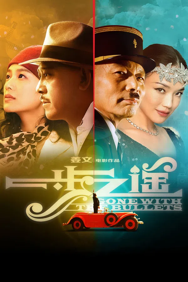 Poster phim Nhất Bộ Chi Dao trên SubNhanh