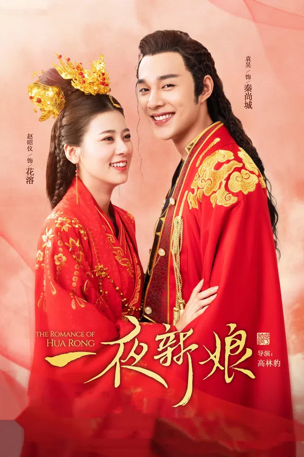 Xem Phim Nhất Dạ Tân Nương Vietsub HD Online