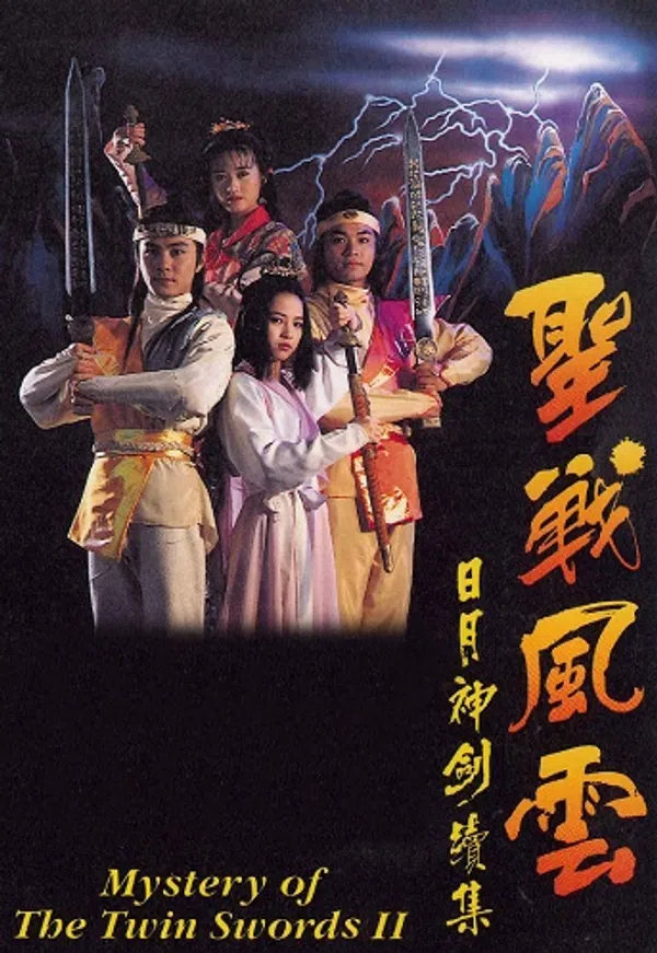 Xem Phim Nhật Nguyệt Thần Kiếm (Phần 1) Vietsub HD Online