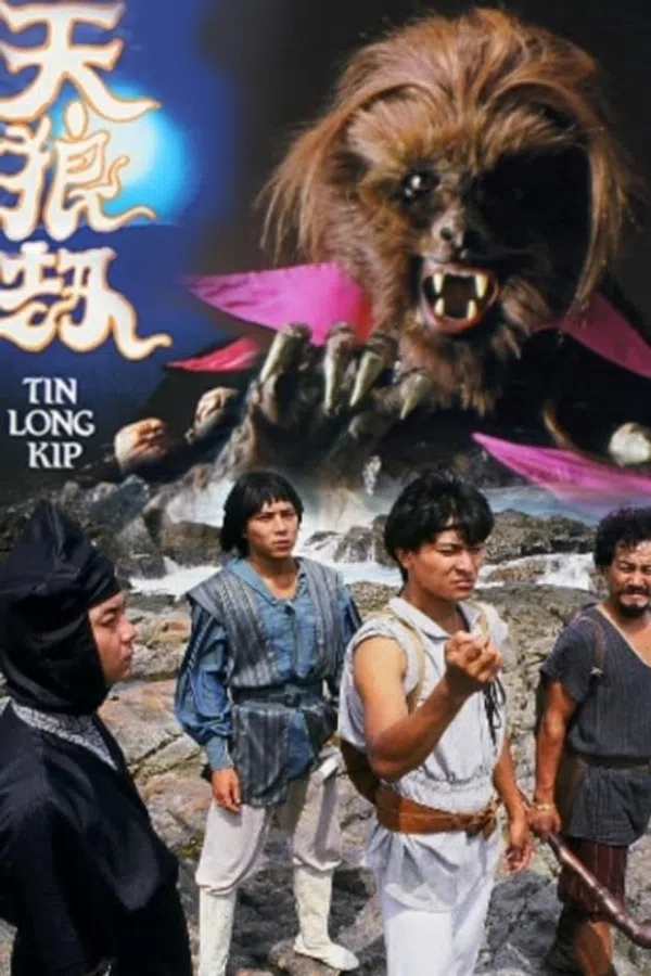 Poster phim Nhật Nguyệt Tranh Hùng – Thiên Lang Kiếp trên SubNhanh