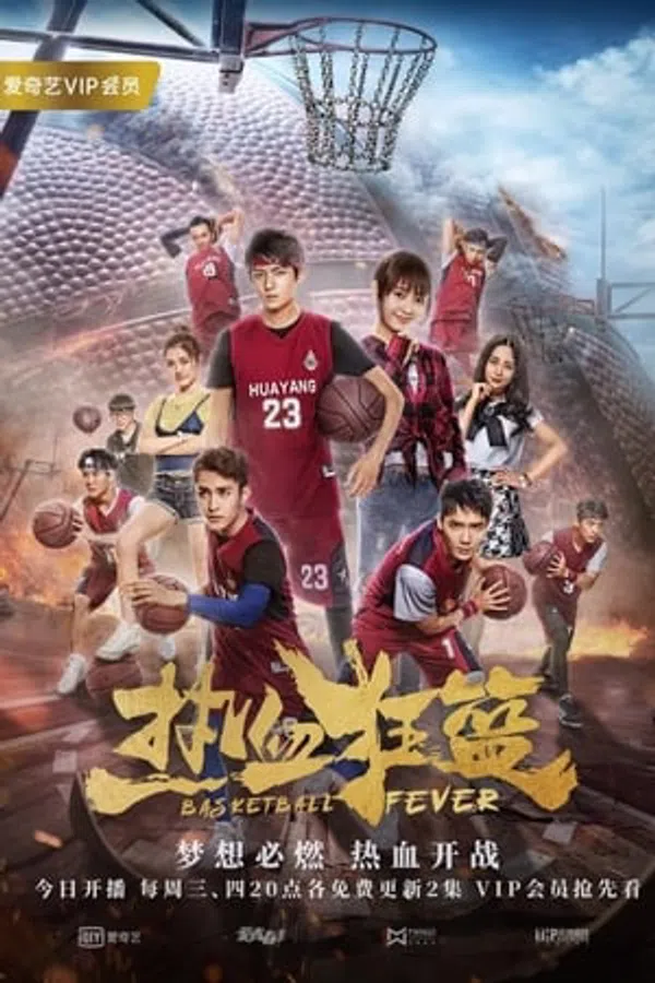 Poster phim Nhiệt Huyết Cuồng Lam trên SubNhanh