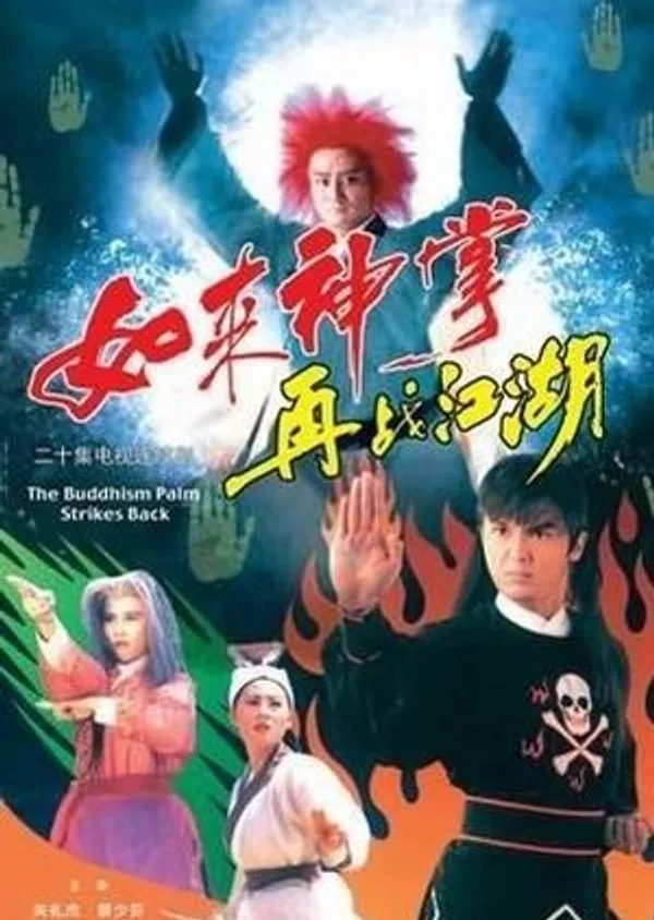 Poster phim Như Lai Thần Chưởng: Tái Chiến Giang Hồ trên SubNhanh